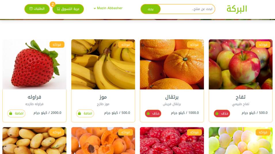 Al-Baraka Store