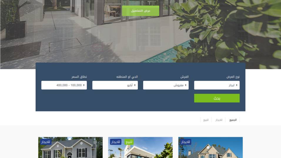 Al-Mawa Real Estate